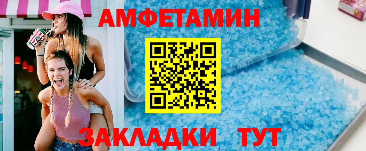 АМФ 98% Амурск