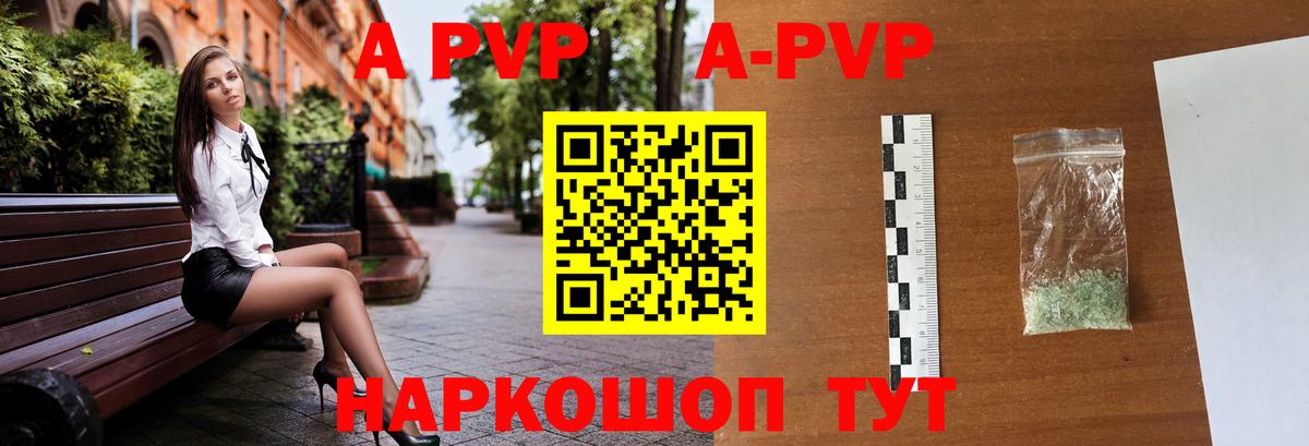 А ПВП крисы CK  Вход с VPN  APVP кристаллы  Амурск 