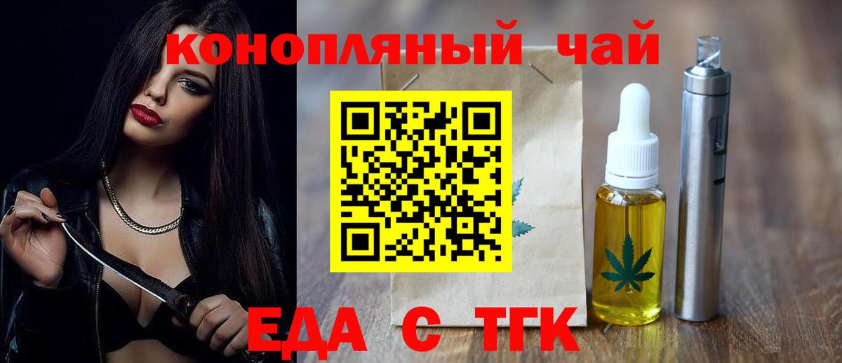 Печенье с ТГК марихуана  Вход с VPN  Амурск 