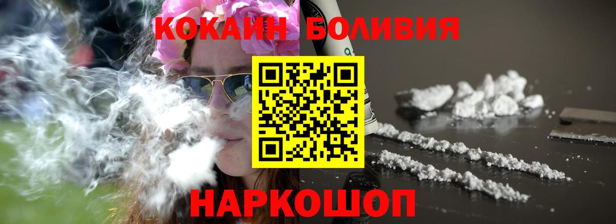 COCAIN Боливия Амурск