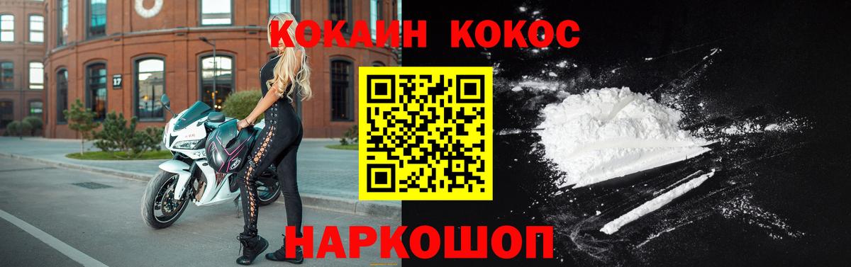Амурск  КОКАИН Колумбийский  Вход с VPN 