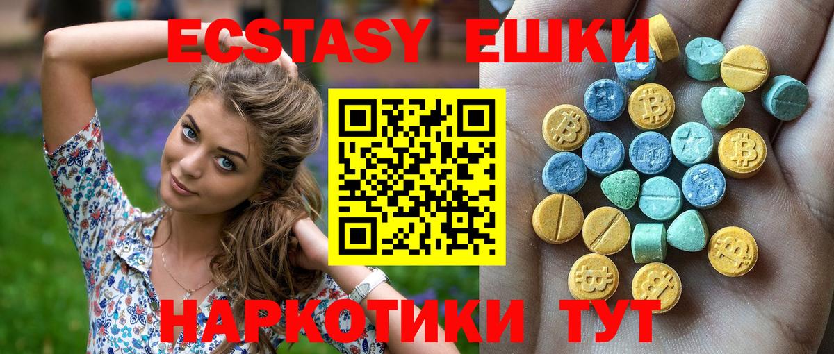 Экстази 280мг  Экстази  Ecstasy XTC  MEGA маркетплейс  Вход с VPN  Амурск 