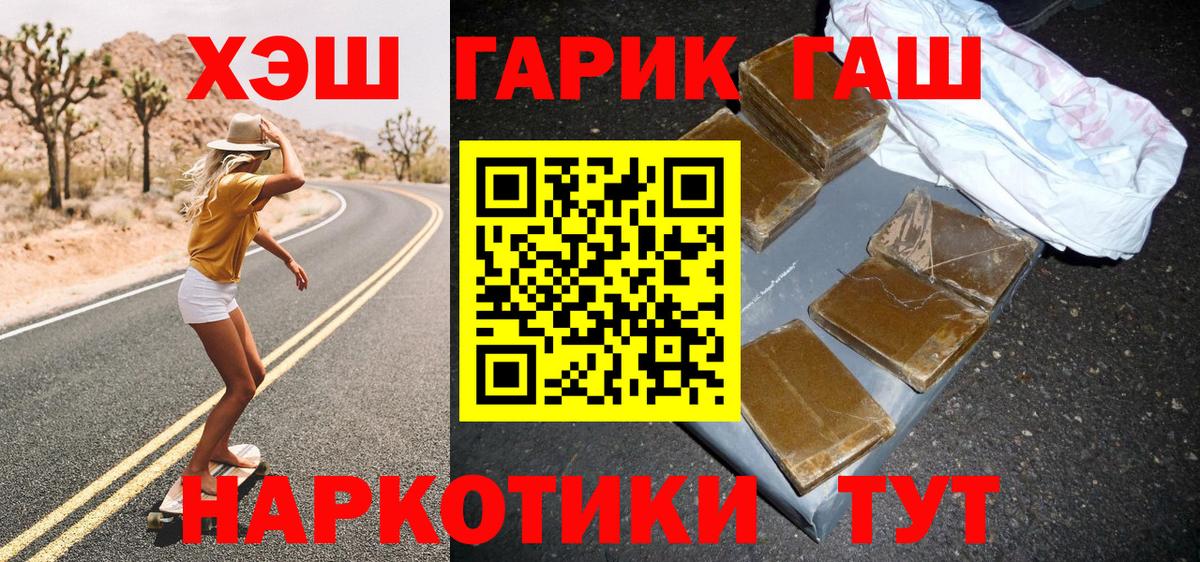 ГАШИШ Premium Амурск