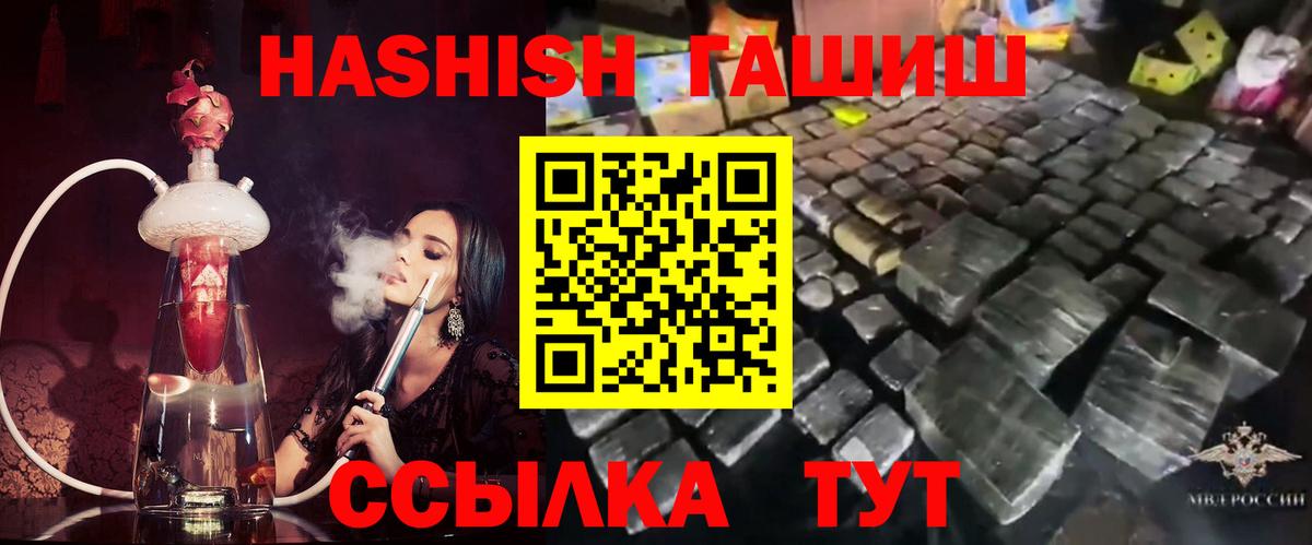 хочу наркоту  Вход с VPN  ГАШ VHQ  Амурск  Гашиш 40% ТГК 