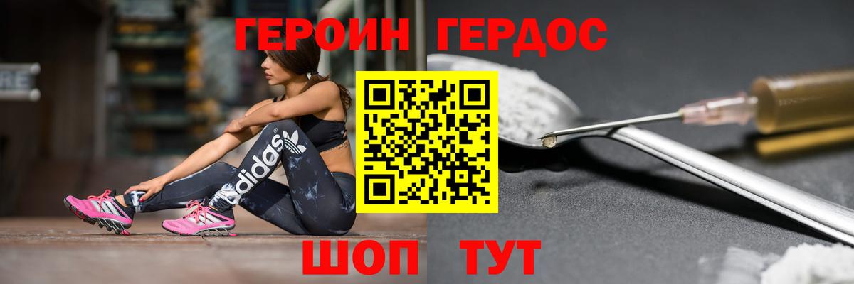 Героин  Вход с VPN  Амурск  Героин гречка 