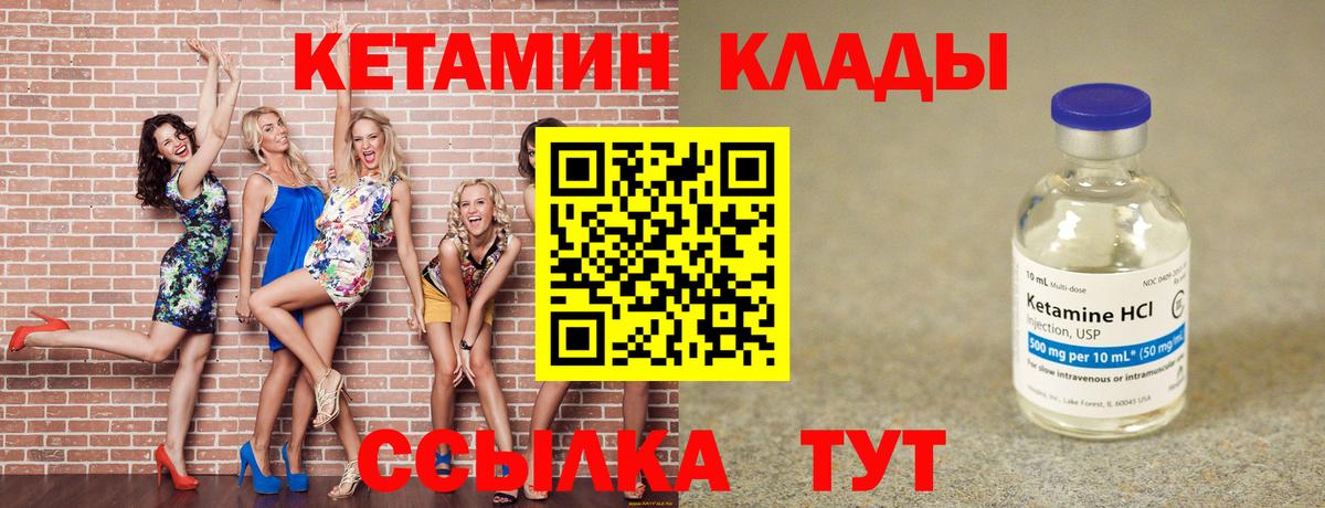 Амурск  КЕТАМИН ketamine  Кетамин VHQ  Вход с VPN 