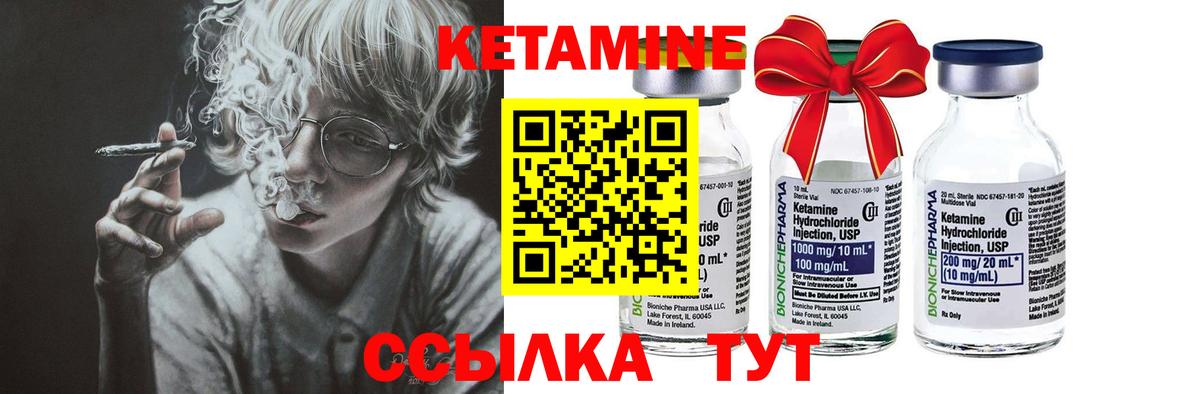 КЕТАМИН ketamine Амурск