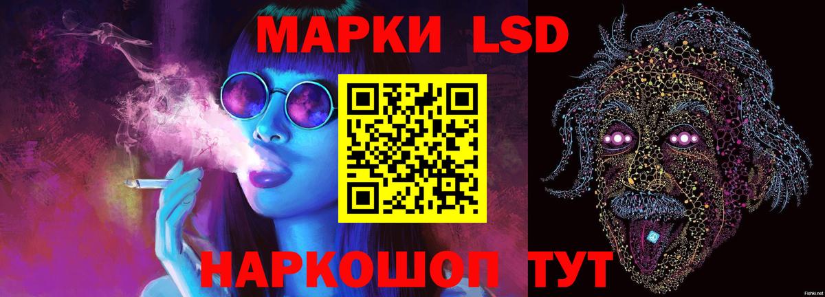 Лсд 25 экстази ecstasy  Вход с VPN  Амурск  ЛСД экстази кислота 