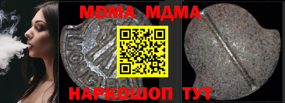 Амурск  МДМА Molly  MDMA  Вход с VPN  MDMA Molly 