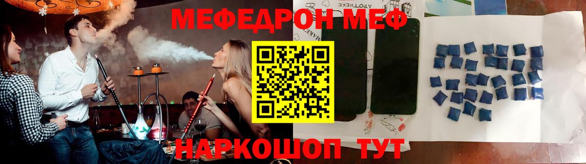 Амурск  МЕФ мяу мяу  МЕФ  Вход с VPN 