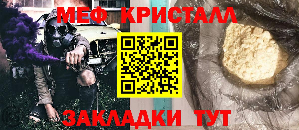 Мефедрон  Амурск