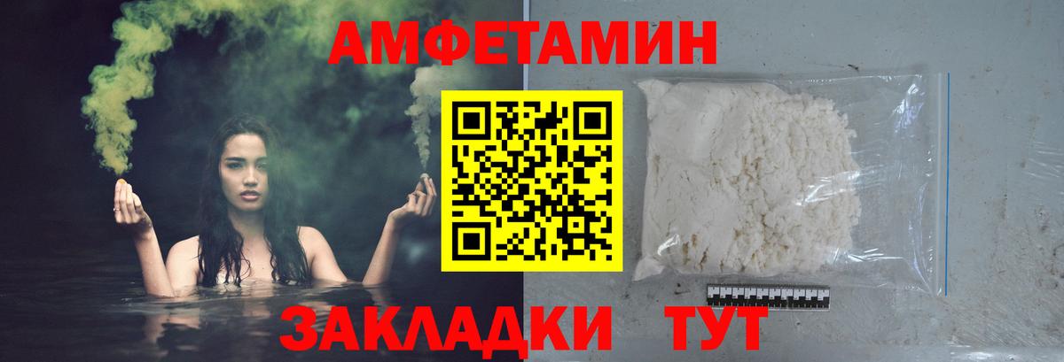 Первитин Декстрометамфетамин 99.9%  Вход с VPN  Амурск 