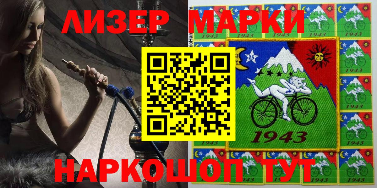 Марки N-bome 1,5мг Амурск
