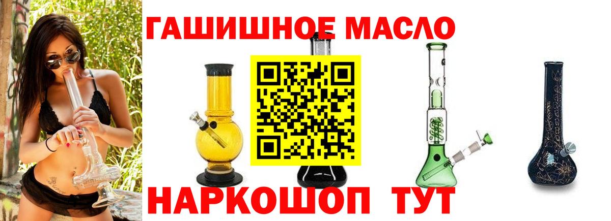 Амурск  ТГК гашишное масло  цены наркотик  Вход с VPN 