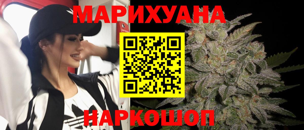 Каннабис AK-47  Бошки Шишки сатива  Амурск  Вход с VPN 
